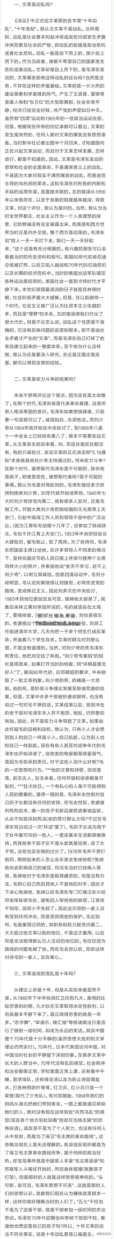 后人看待“文革”必提的10个问题，它们是什么，怎样回答，你了解吗？