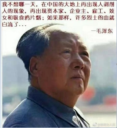 毛主席：“我早就说过，绝不要实行对少数人的高薪制度！”